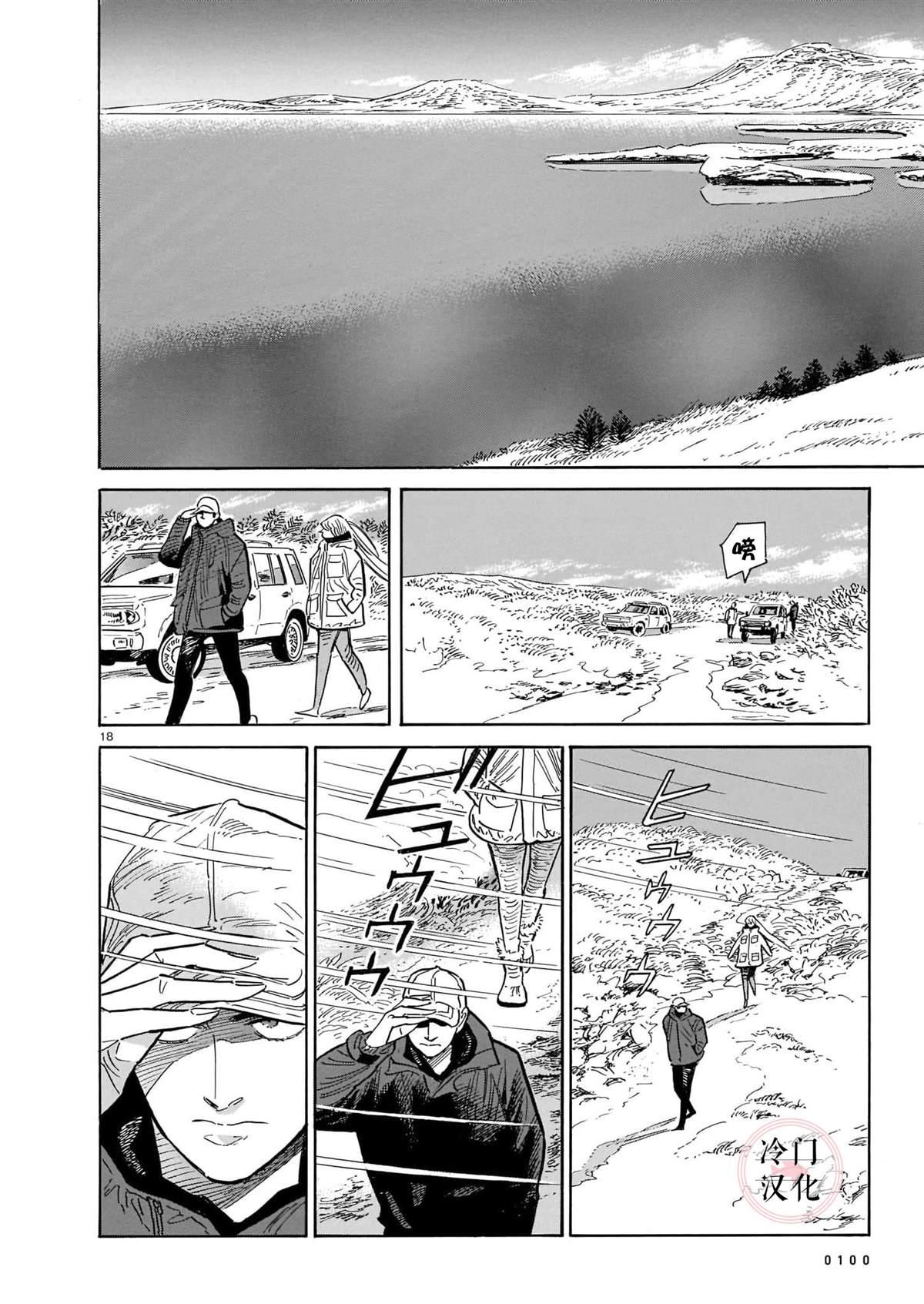 《西北偏北，随云而去》漫画最新章节第50话免费下拉式在线观看章节第【18】张图片