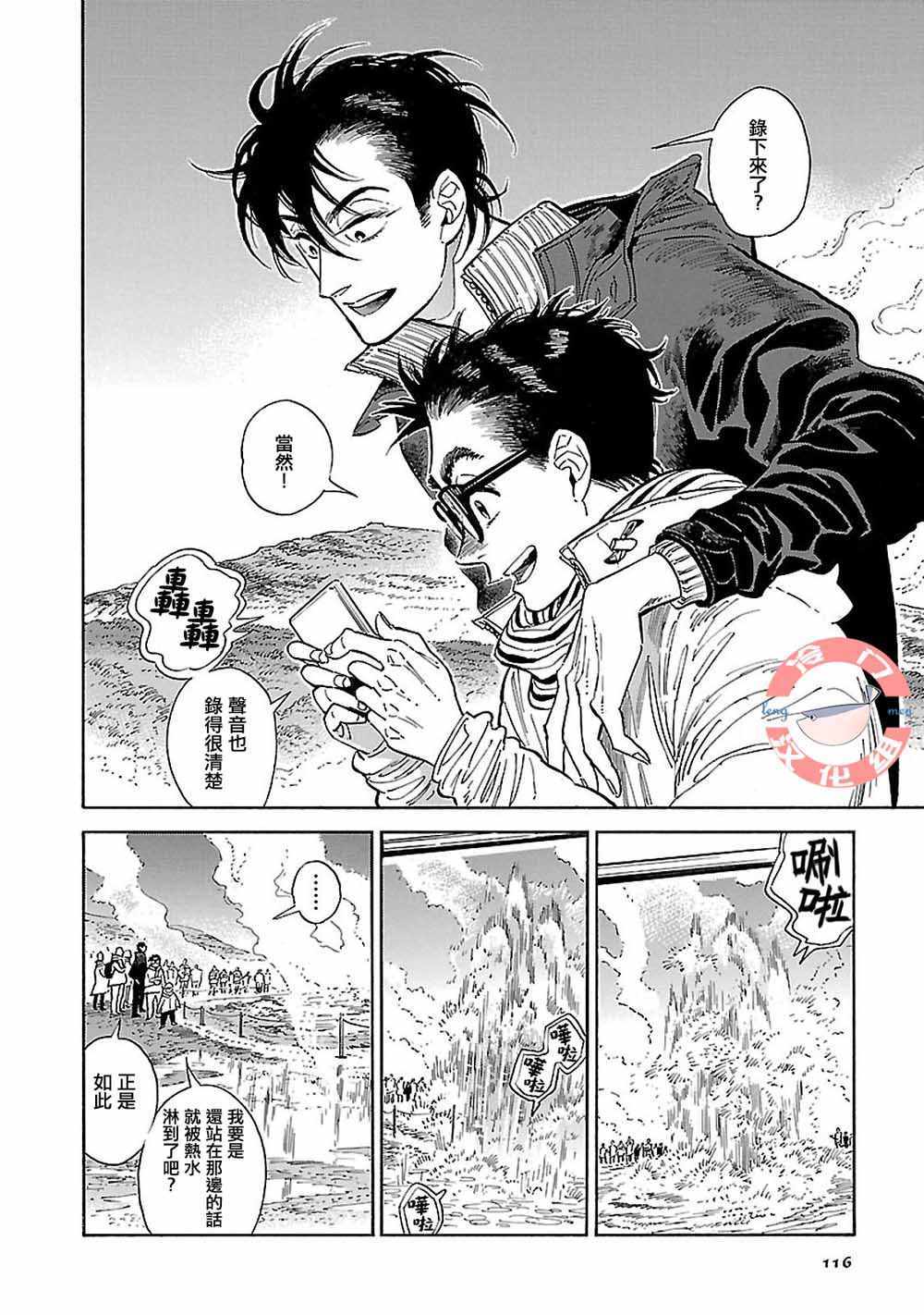 《西北偏北，随云而去》漫画最新章节第15话免费下拉式在线观看章节第【2】张图片