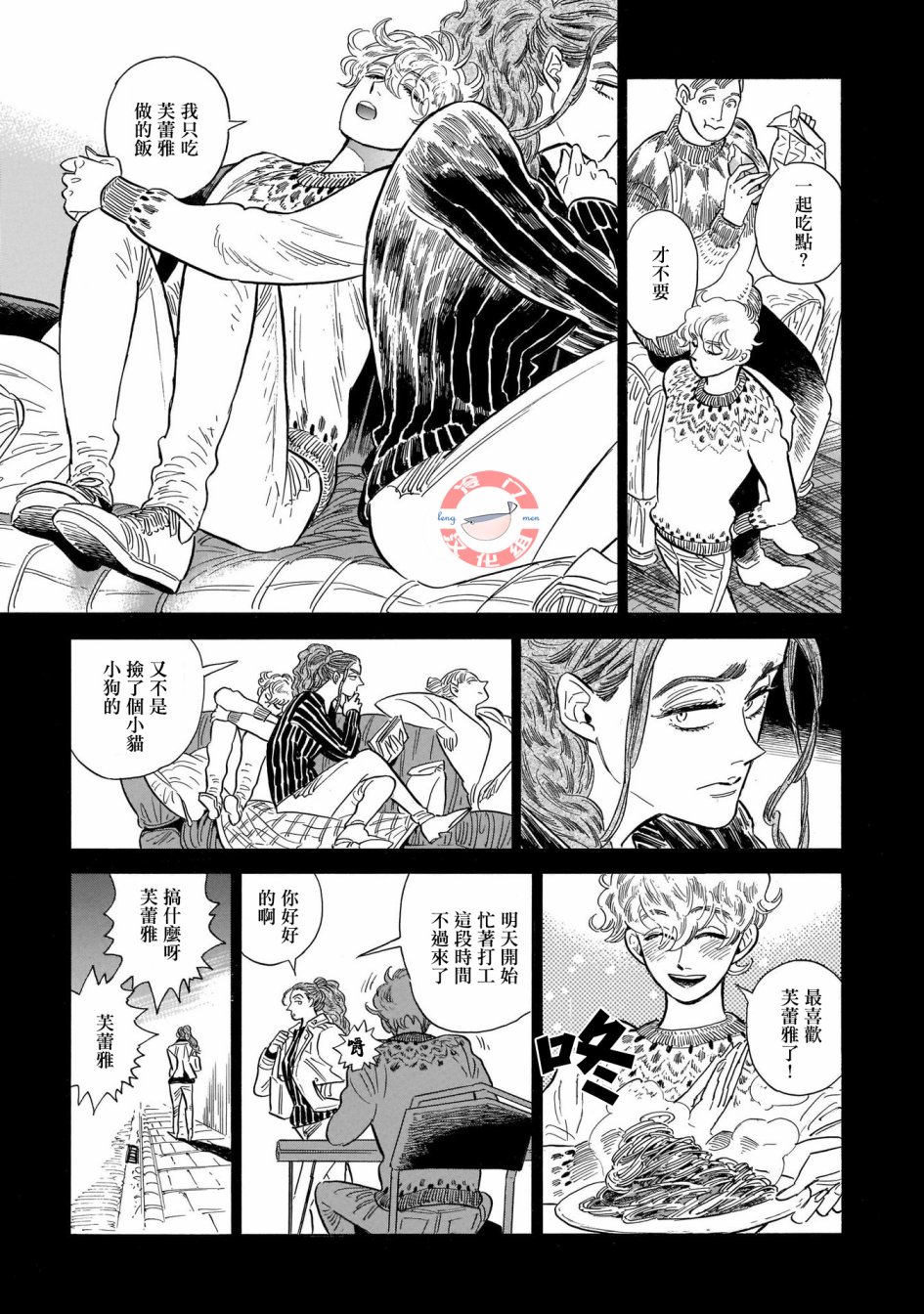 《西北偏北，随云而去》漫画最新章节第26话免费下拉式在线观看章节第【15】张图片