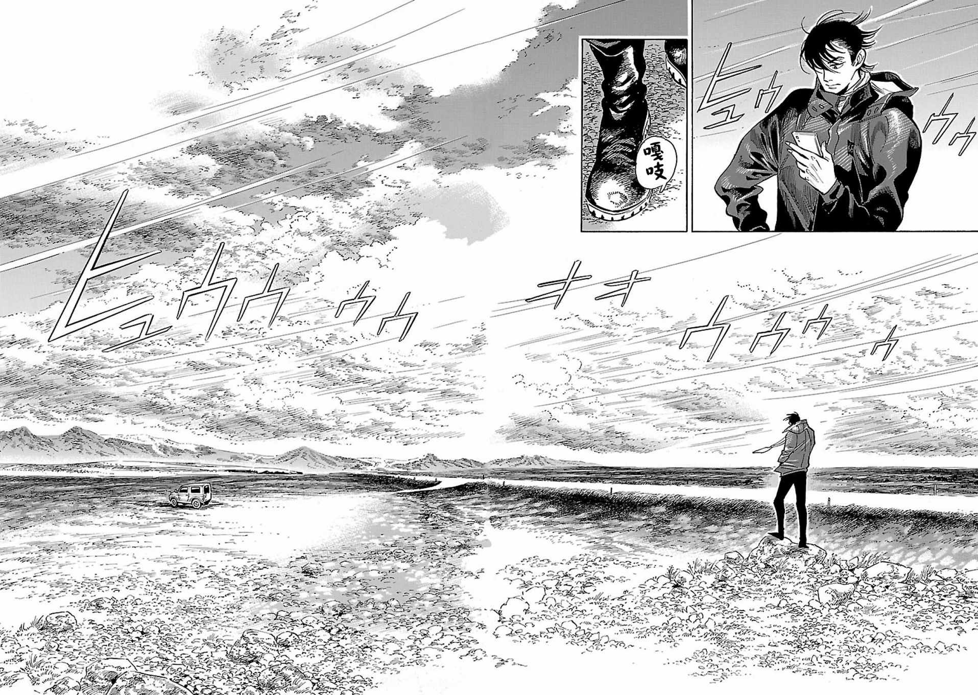 《西北偏北，随云而去》漫画最新章节第12话免费下拉式在线观看章节第【18】张图片