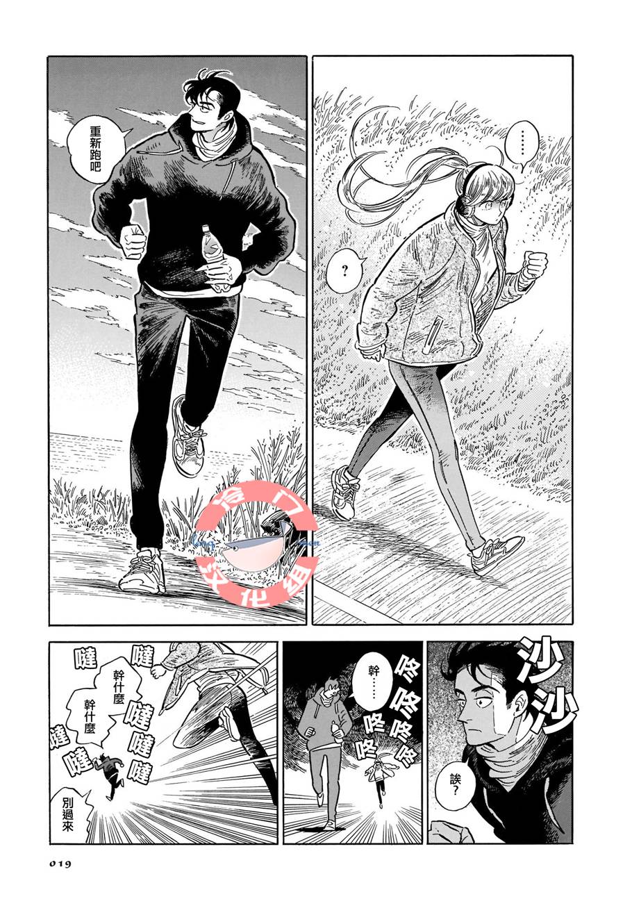 《西北偏北，随云而去》漫画最新章节第27话免费下拉式在线观看章节第【17】张图片