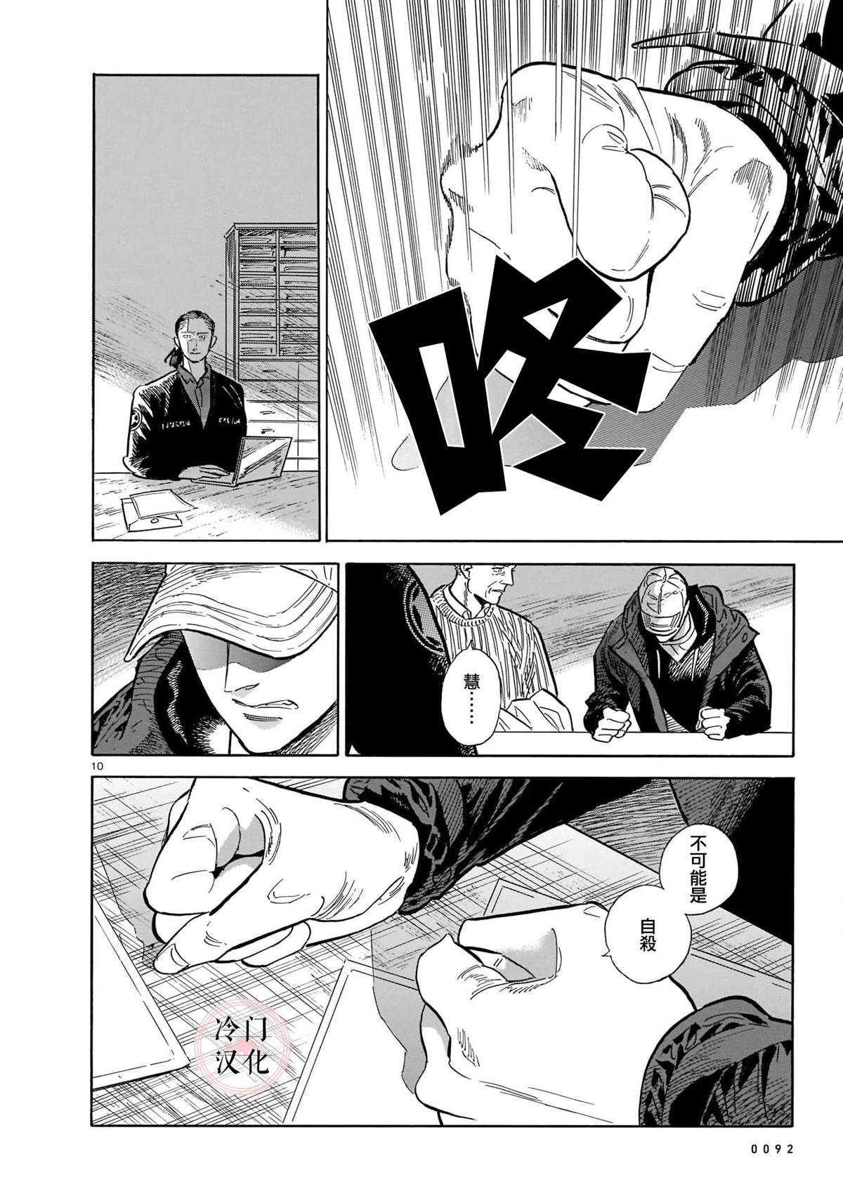 《西北偏北，随云而去》漫画最新章节第50话免费下拉式在线观看章节第【10】张图片