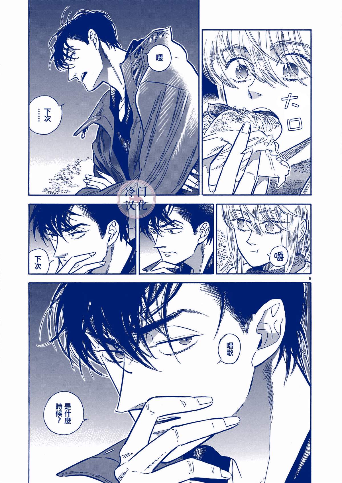 《西北偏北，随云而去》漫画最新章节第5卷免费下拉式在线观看章节第【223】张图片