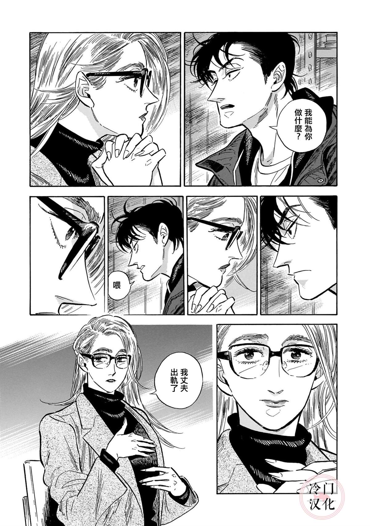 《西北偏北，随云而去》漫画最新章节第5卷免费下拉式在线观看章节第【118】张图片