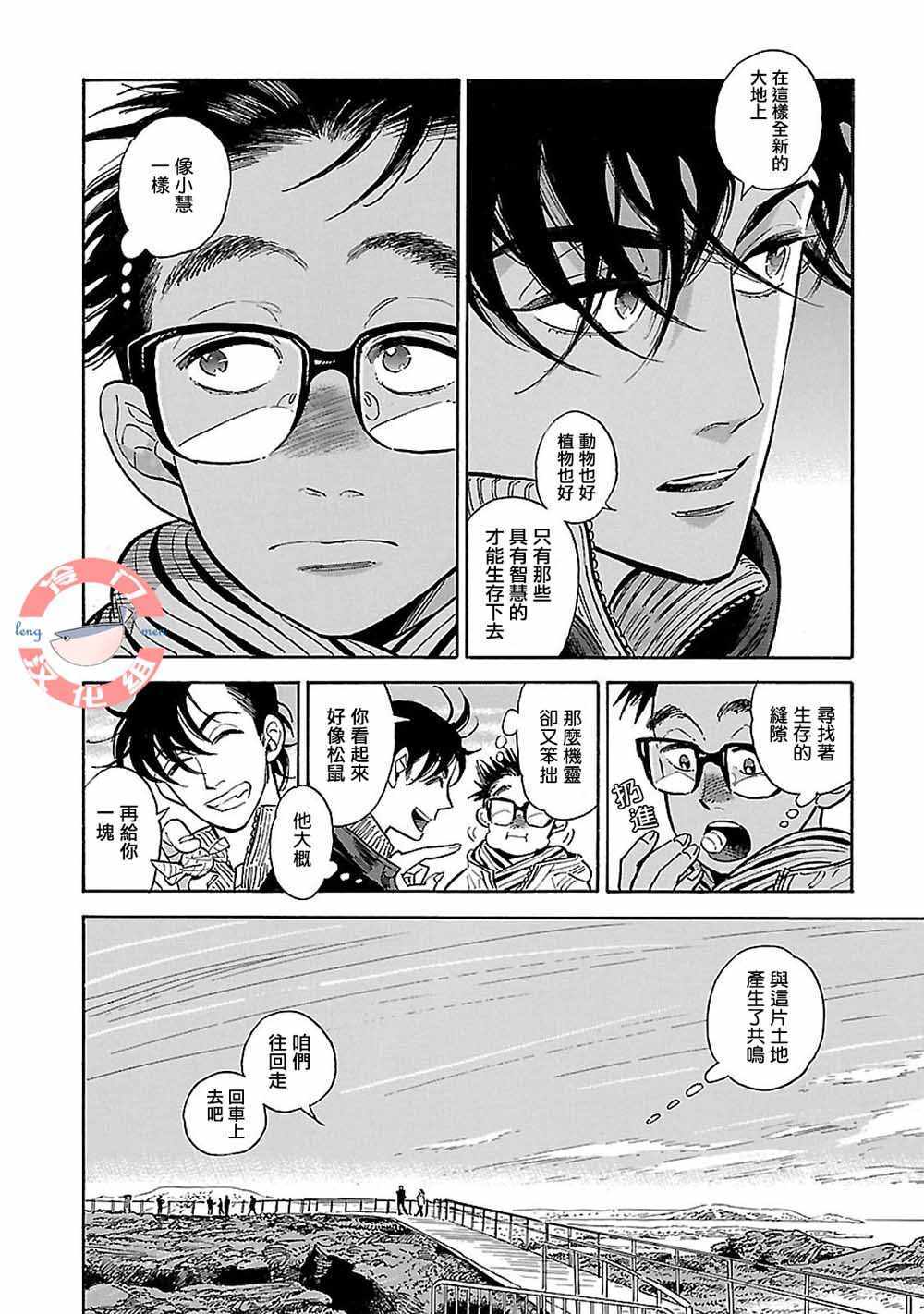 《西北偏北，随云而去》漫画最新章节第15话免费下拉式在线观看章节第【21】张图片