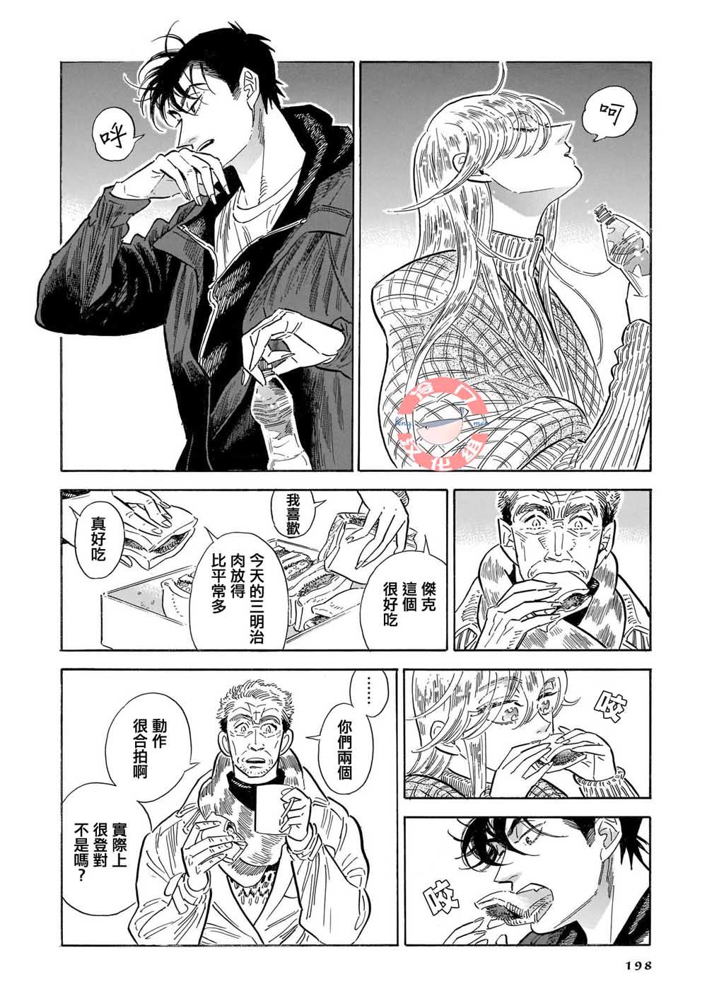 《西北偏北，随云而去》漫画最新章节第34话免费下拉式在线观看章节第【30】张图片