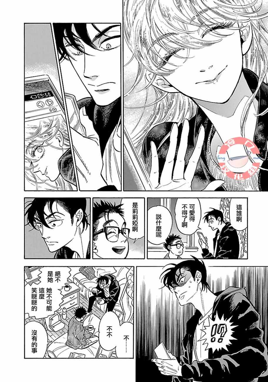 《西北偏北，随云而去》漫画最新章节第18话免费下拉式在线观看章节第【30】张图片