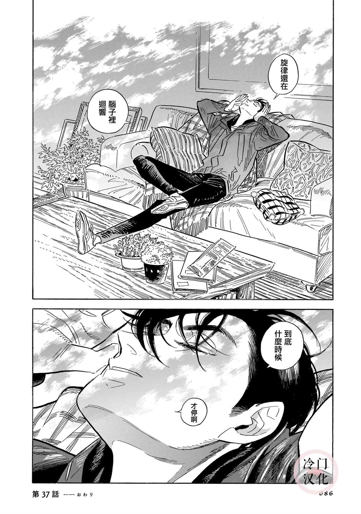 《西北偏北，随云而去》漫画最新章节第5卷免费下拉式在线观看章节第【80】张图片