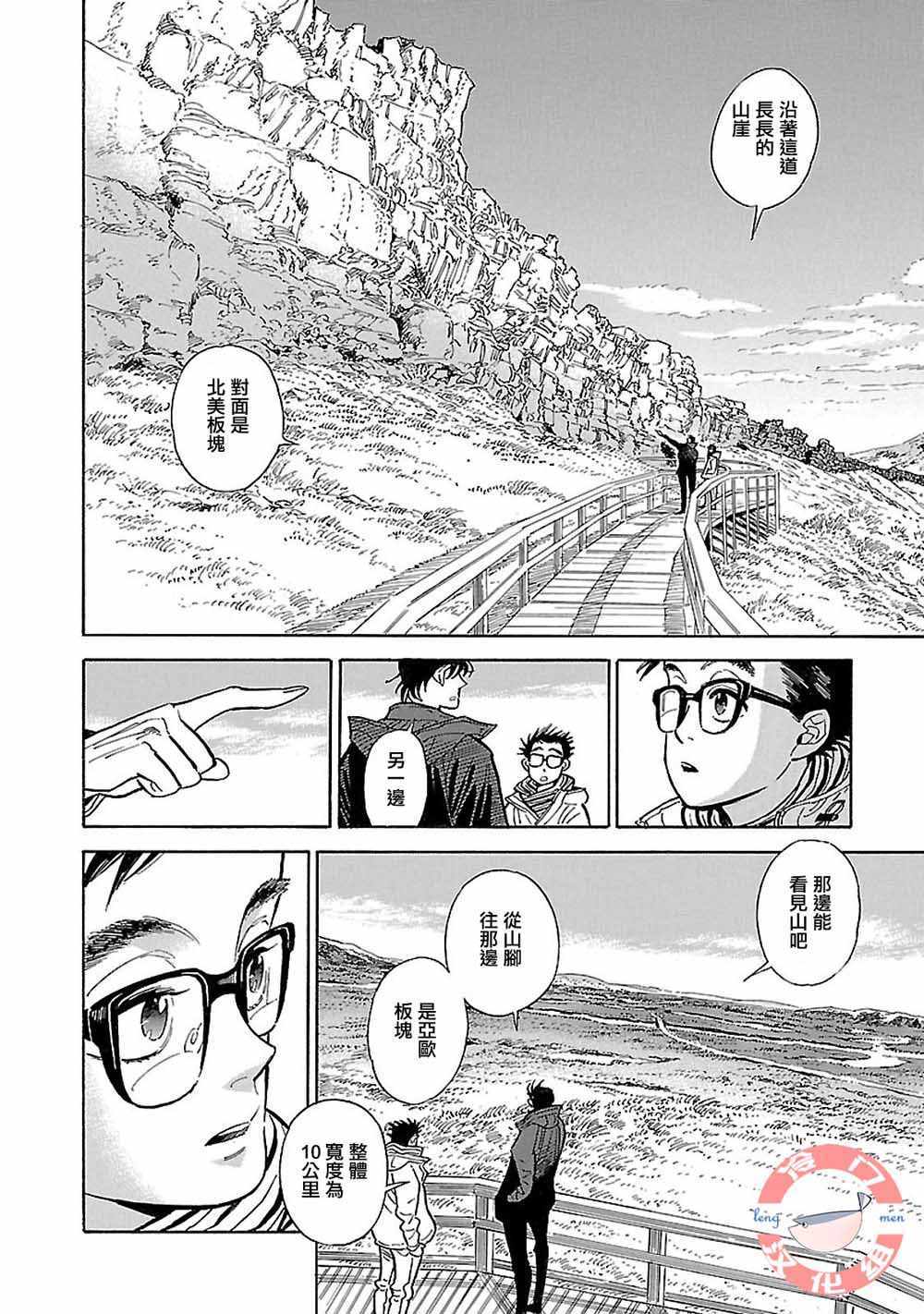 《西北偏北，随云而去》漫画最新章节第15话免费下拉式在线观看章节第【10】张图片