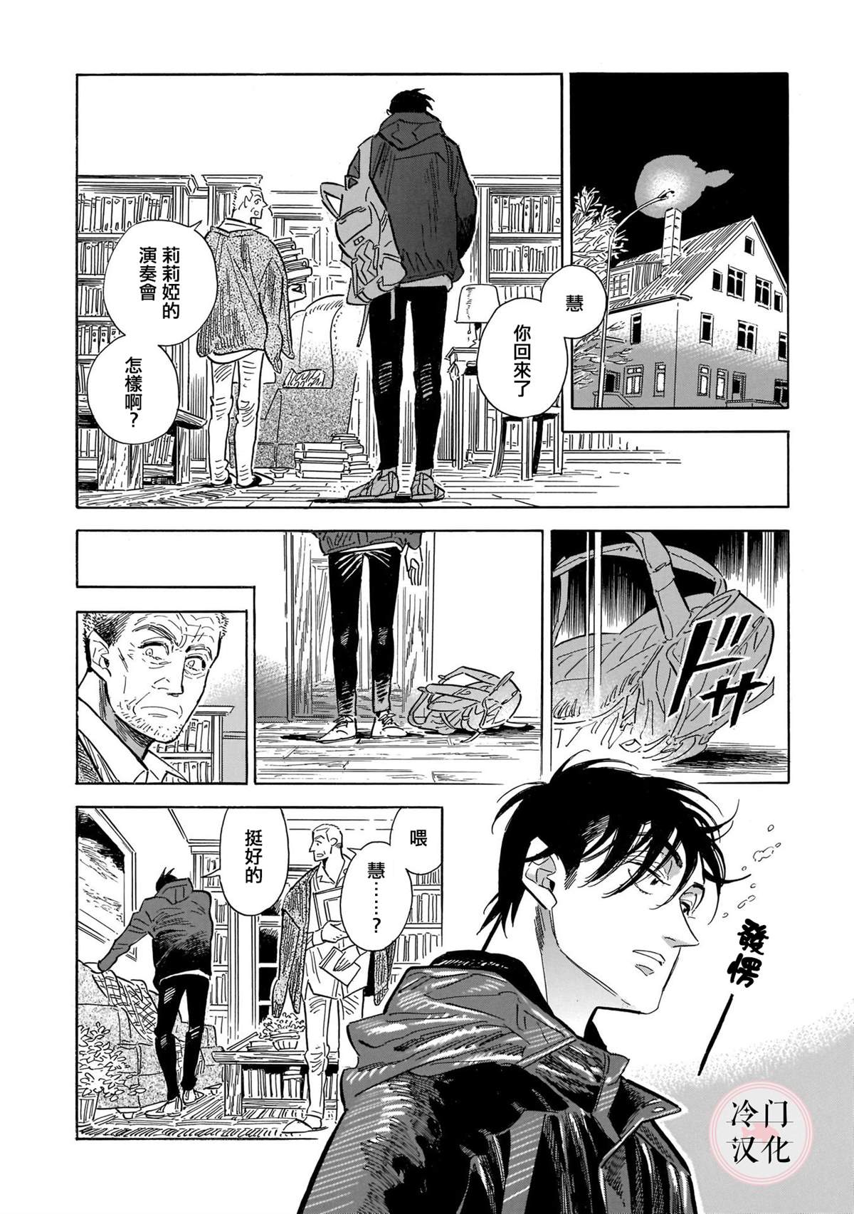 《西北偏北，随云而去》漫画最新章节第5卷免费下拉式在线观看章节第【78】张图片