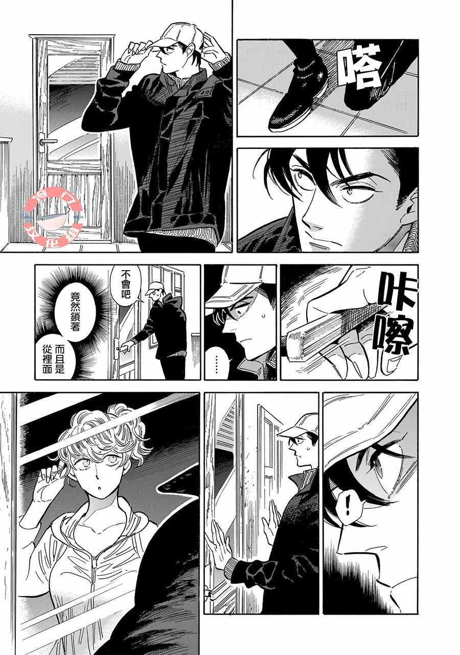 《西北偏北，随云而去》漫画最新章节第20话免费下拉式在线观看章节第【19】张图片