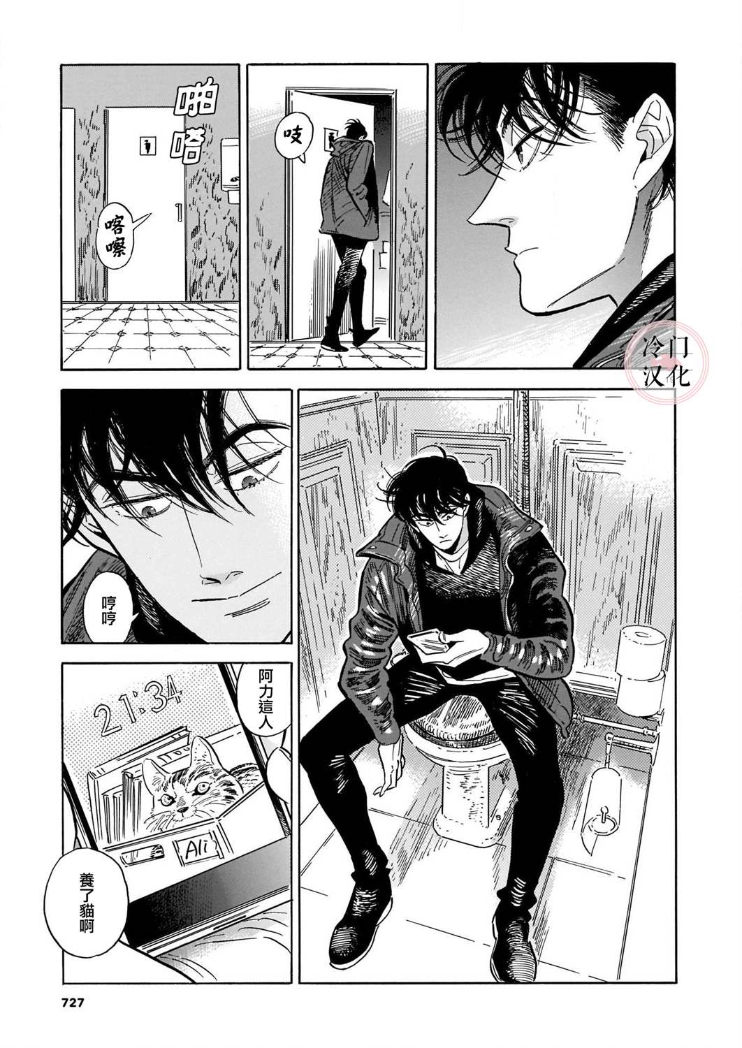 《西北偏北，随云而去》漫画最新章节第42话免费下拉式在线观看章节第【19】张图片