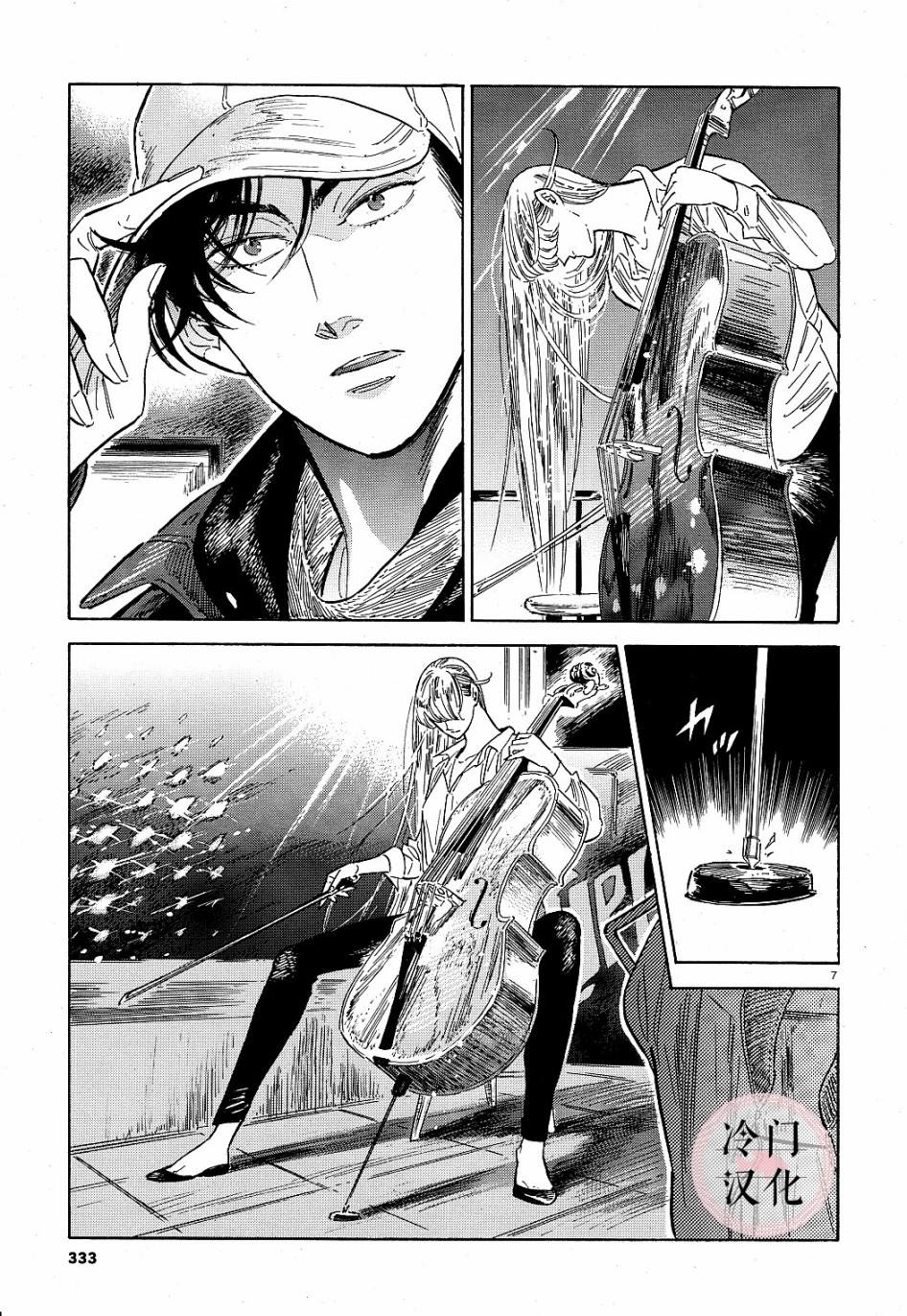 《西北偏北，随云而去》漫画最新章节第38话免费下拉式在线观看章节第【7】张图片