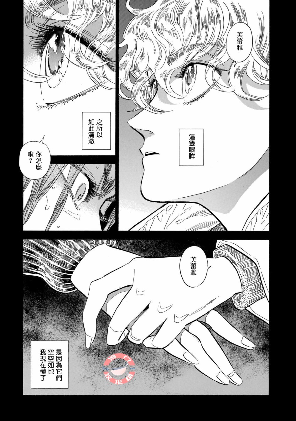 《西北偏北，随云而去》漫画最新章节第26话免费下拉式在线观看章节第【5】张图片