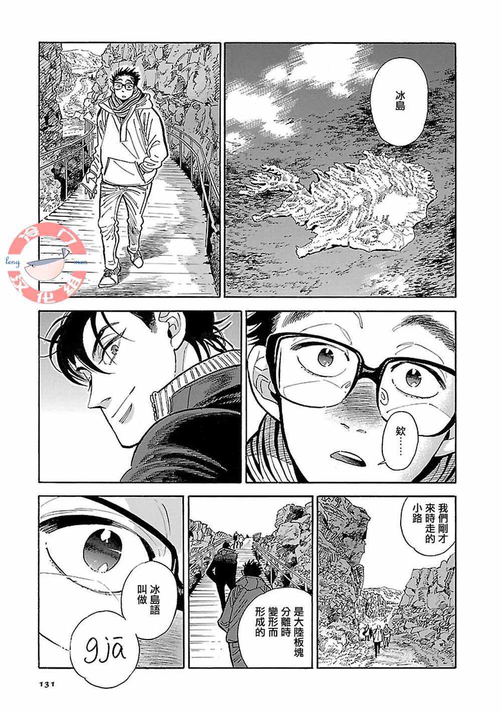 《西北偏北，随云而去》漫画最新章节第15话免费下拉式在线观看章节第【17】张图片