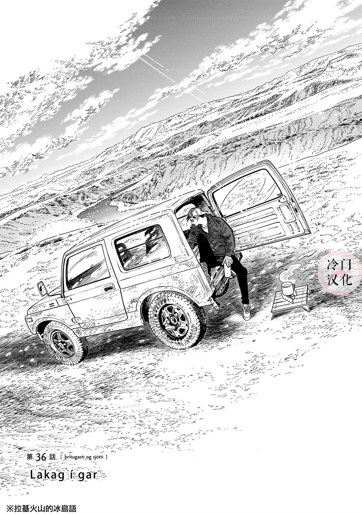 《西北偏北，随云而去》漫画最新章节第5卷免费下拉式在线观看章节第【35】张图片