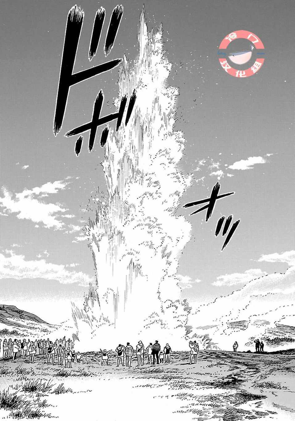 《西北偏北，随云而去》漫画最新章节第14话免费下拉式在线观看章节第【23】张图片