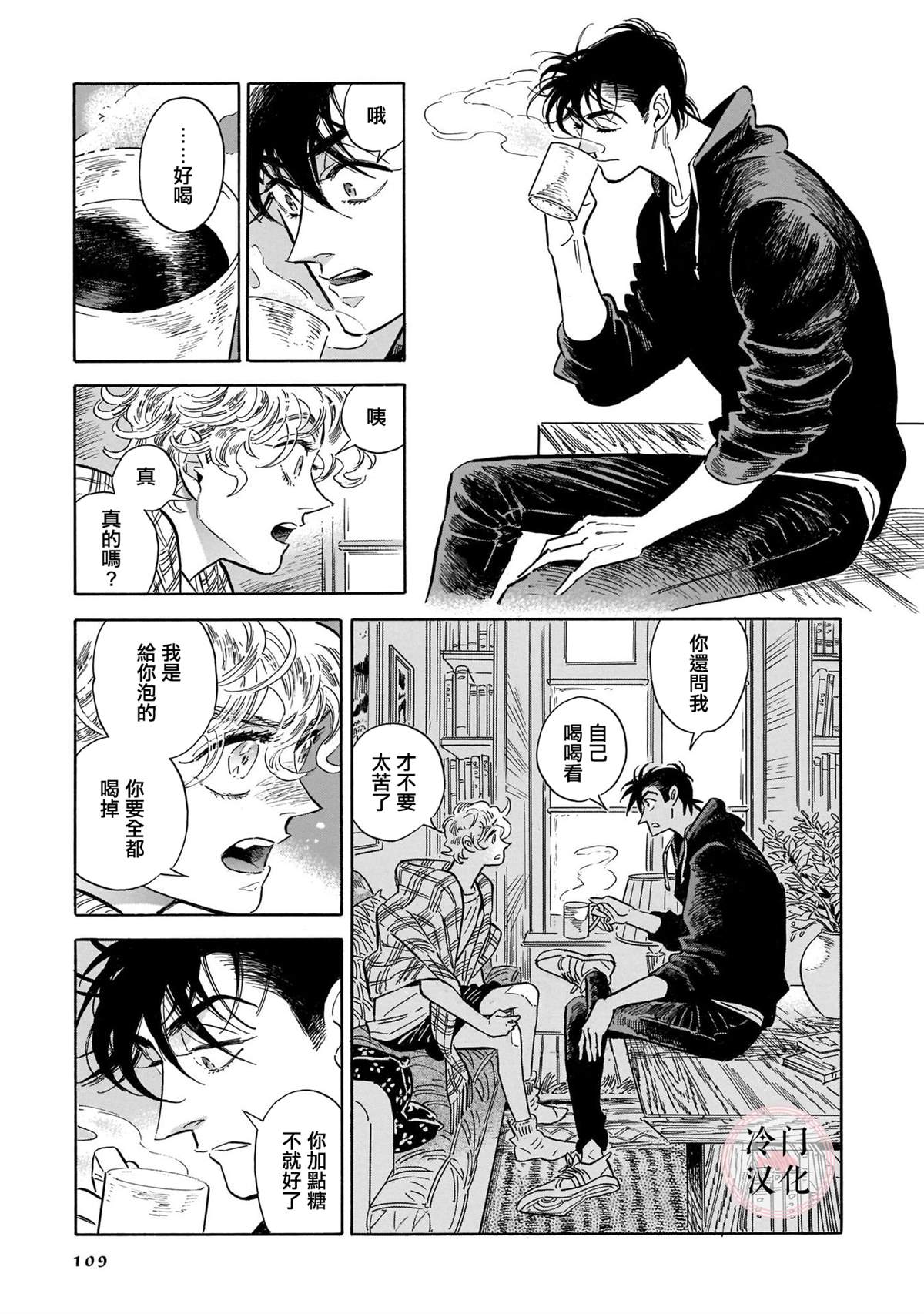 《西北偏北，随云而去》漫画最新章节第5卷免费下拉式在线观看章节第【102】张图片