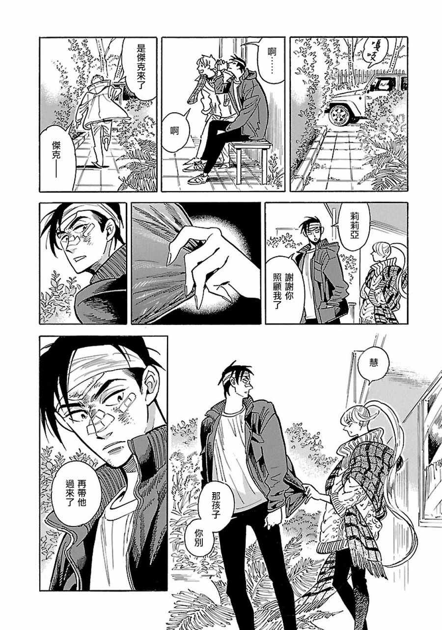 《西北偏北，随云而去》漫画最新章节第10话免费下拉式在线观看章节第【22】张图片