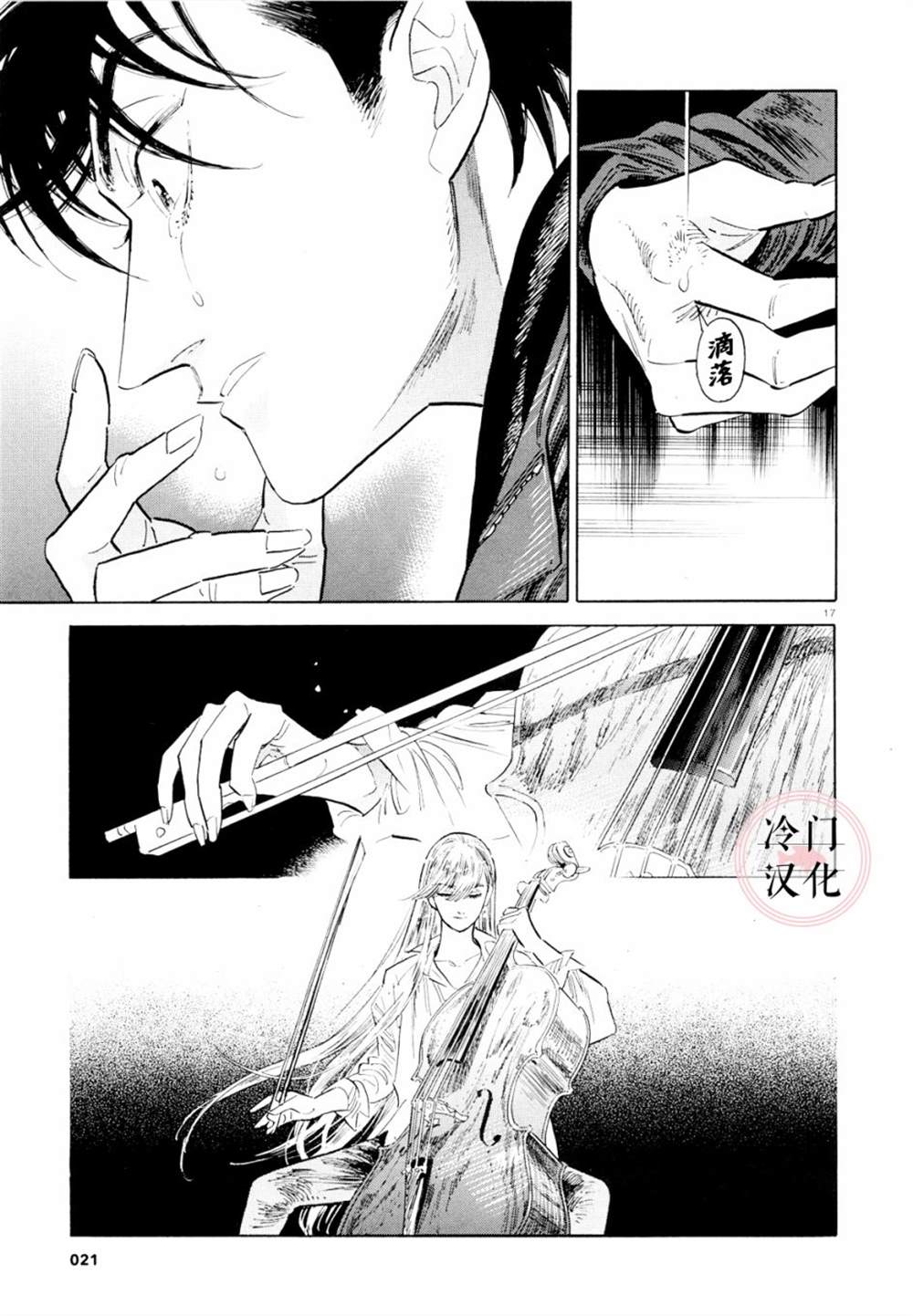 《西北偏北，随云而去》漫画最新章节第39话免费下拉式在线观看章节第【15】张图片