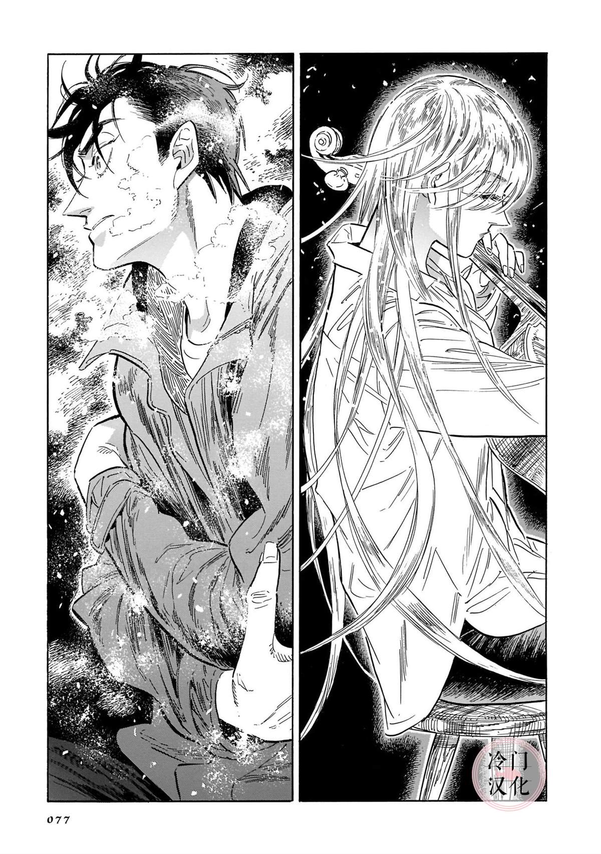 《西北偏北，随云而去》漫画最新章节第5卷免费下拉式在线观看章节第【71】张图片