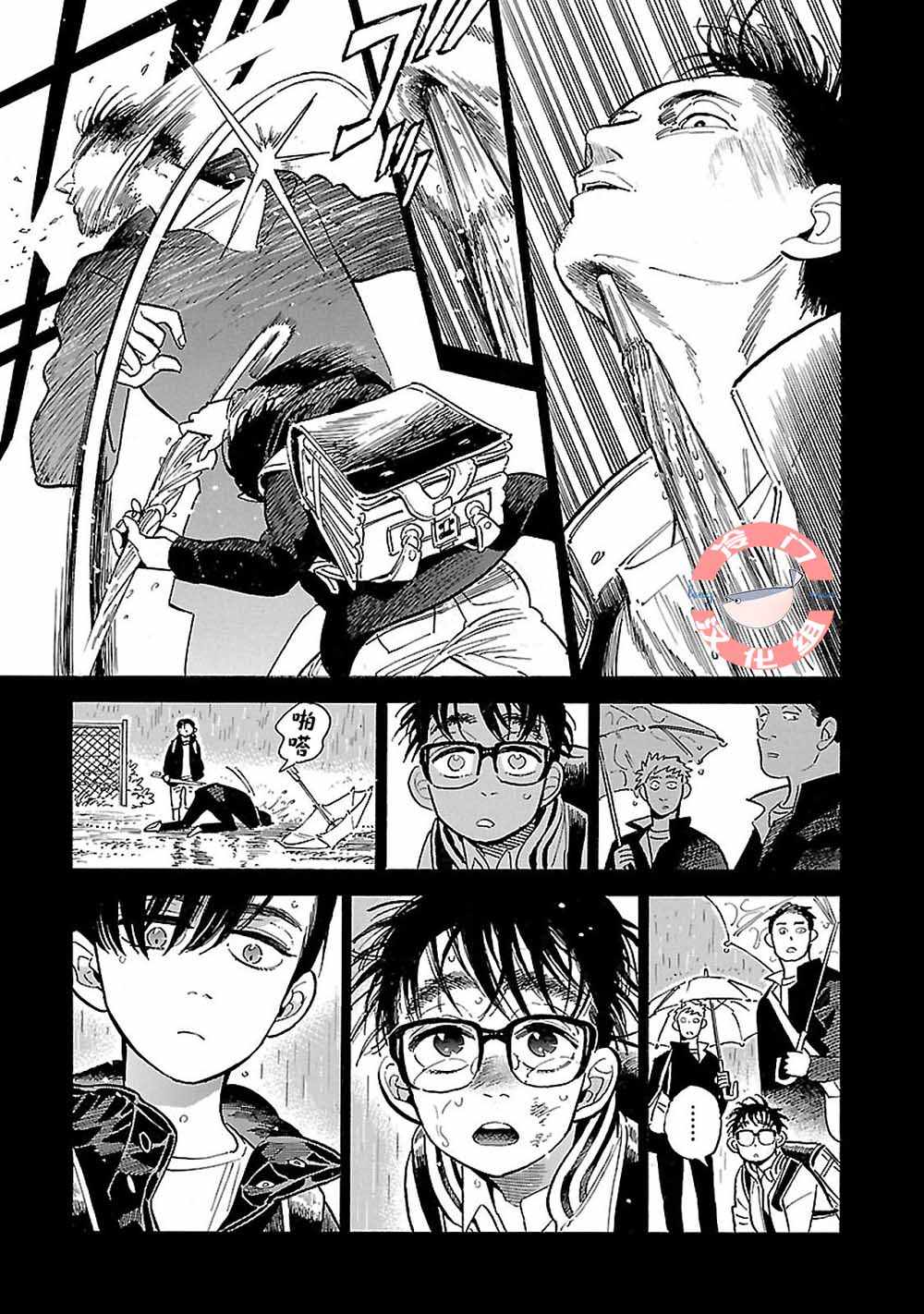 《西北偏北，随云而去》漫画最新章节第16话免费下拉式在线观看章节第【15】张图片