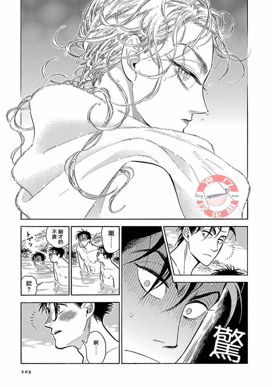 《西北偏北，随云而去》漫画最新章节第18话免费下拉式在线观看章节第【13】张图片