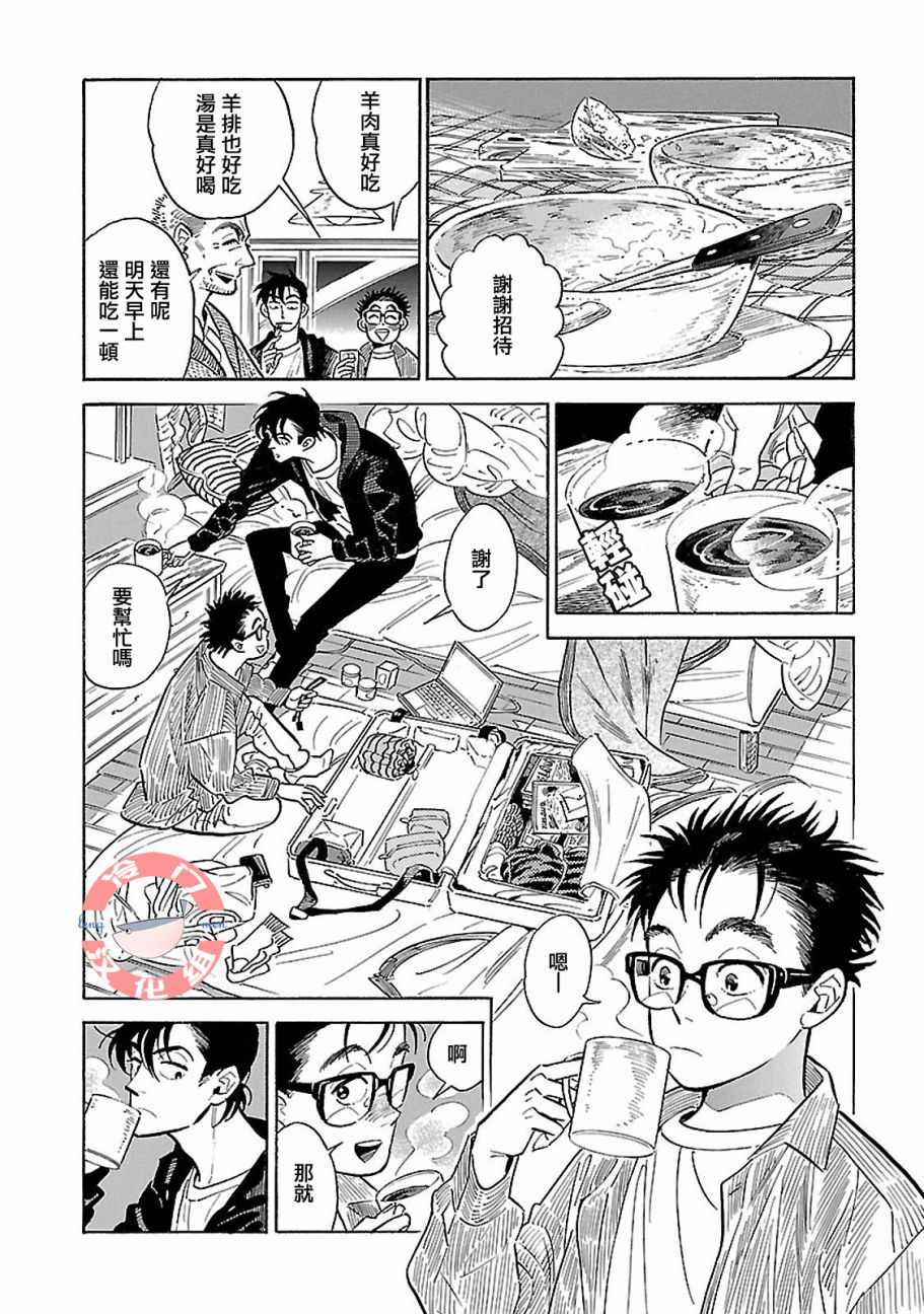 《西北偏北，随云而去》漫画最新章节第18话免费下拉式在线观看章节第【28】张图片