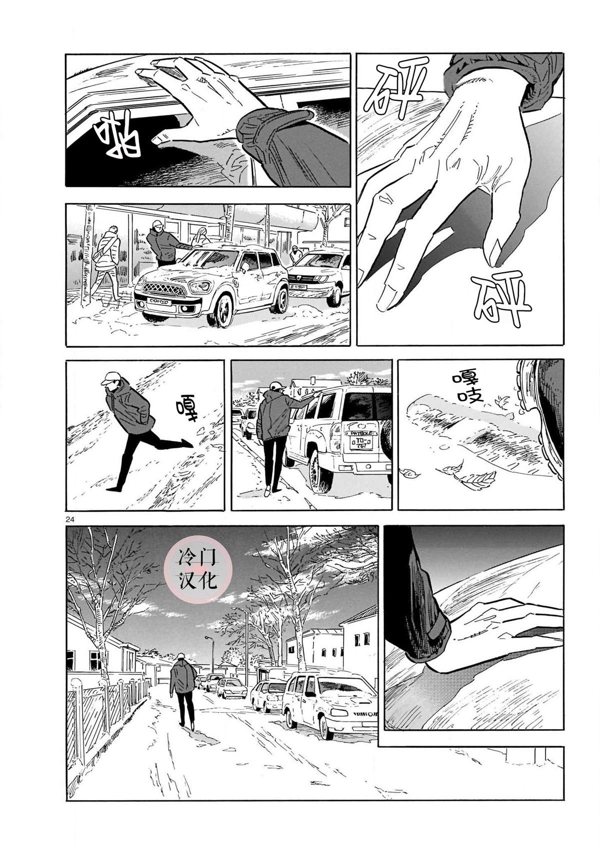 《西北偏北，随云而去》漫画最新章节第48话免费下拉式在线观看章节第【22】张图片
