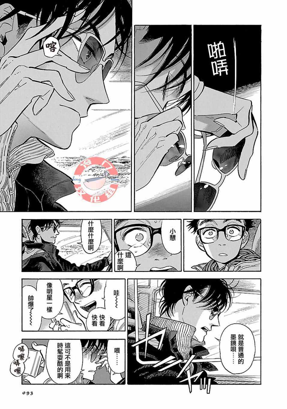 《西北偏北，随云而去》漫画最新章节第14话免费下拉式在线观看章节第【6】张图片