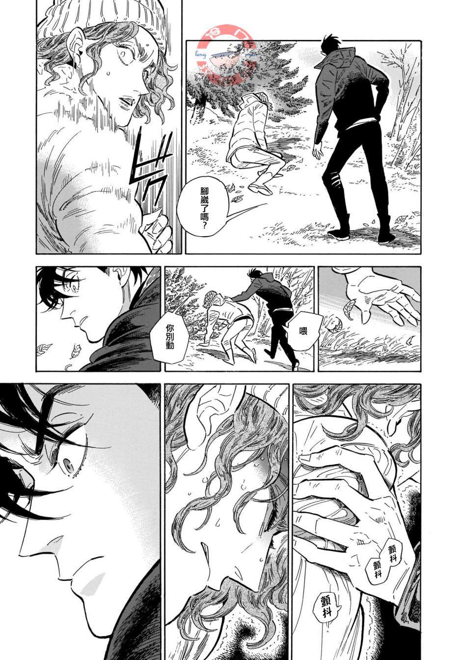 《西北偏北，随云而去》漫画最新章节第30话免费下拉式在线观看章节第【21】张图片