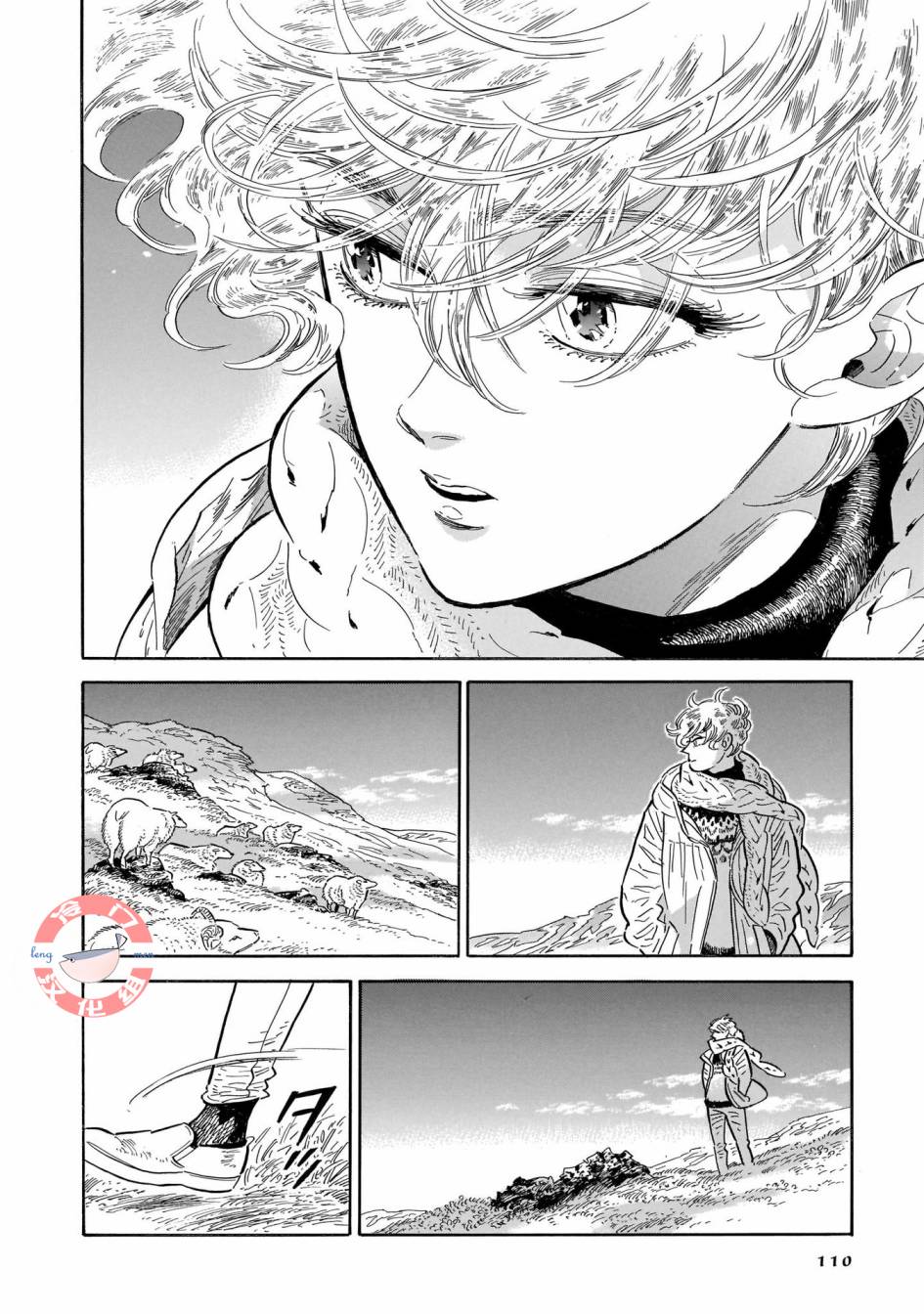 《西北偏北，随云而去》漫画最新章节第31话免费下拉式在线观看章节第【6】张图片