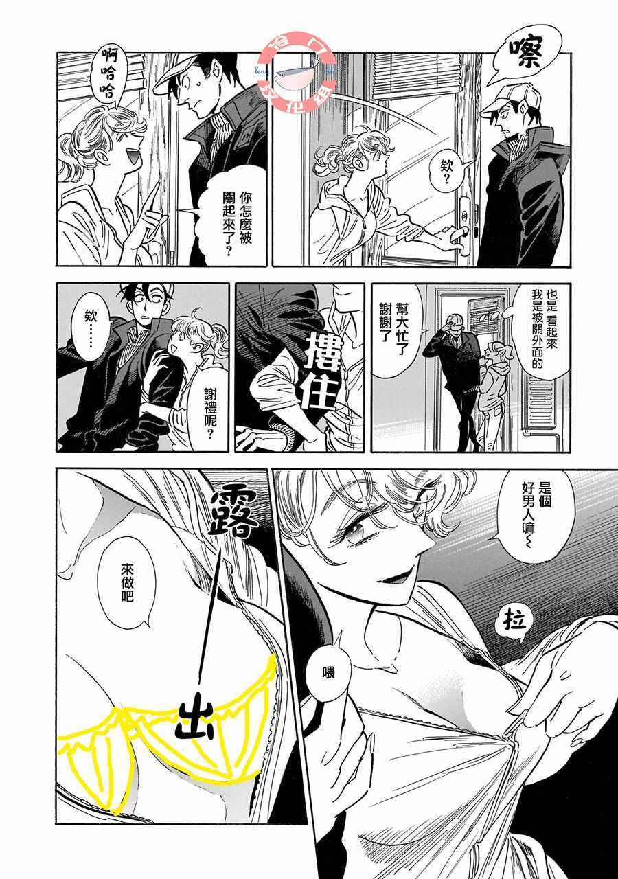 《西北偏北，随云而去》漫画最新章节第20话免费下拉式在线观看章节第【20】张图片