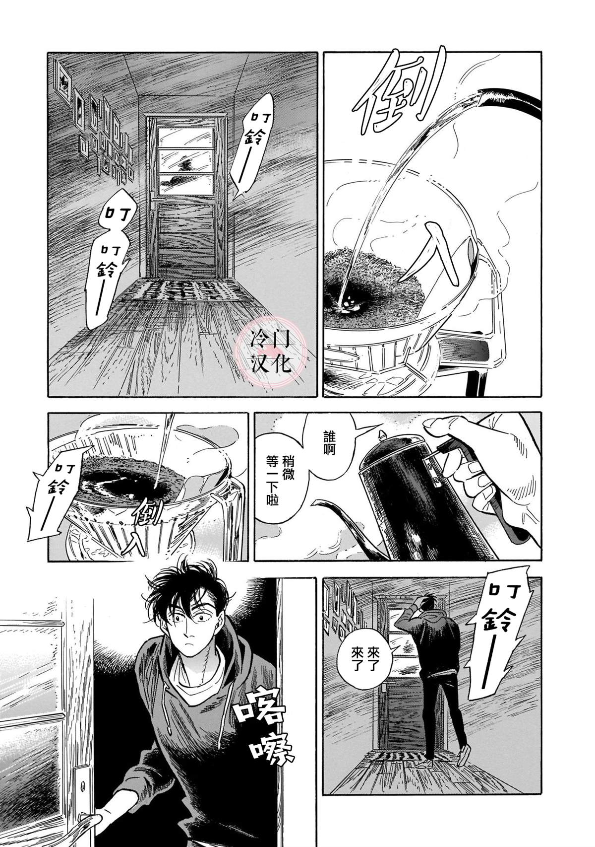 《西北偏北，随云而去》漫画最新章节第5卷免费下拉式在线观看章节第【82】张图片