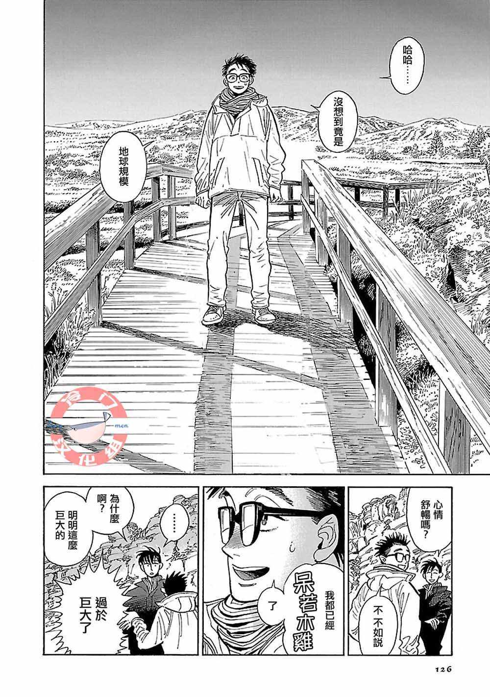 《西北偏北，随云而去》漫画最新章节第15话免费下拉式在线观看章节第【12】张图片