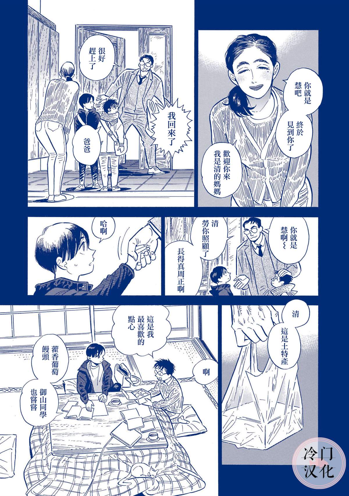 《西北偏北，随云而去》漫画最新章节第5卷免费下拉式在线观看章节第【233】张图片