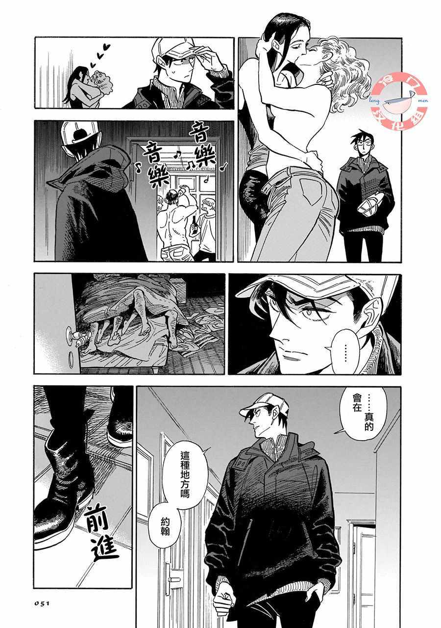 《西北偏北，随云而去》漫画最新章节第20话免费下拉式在线观看章节第【23】张图片