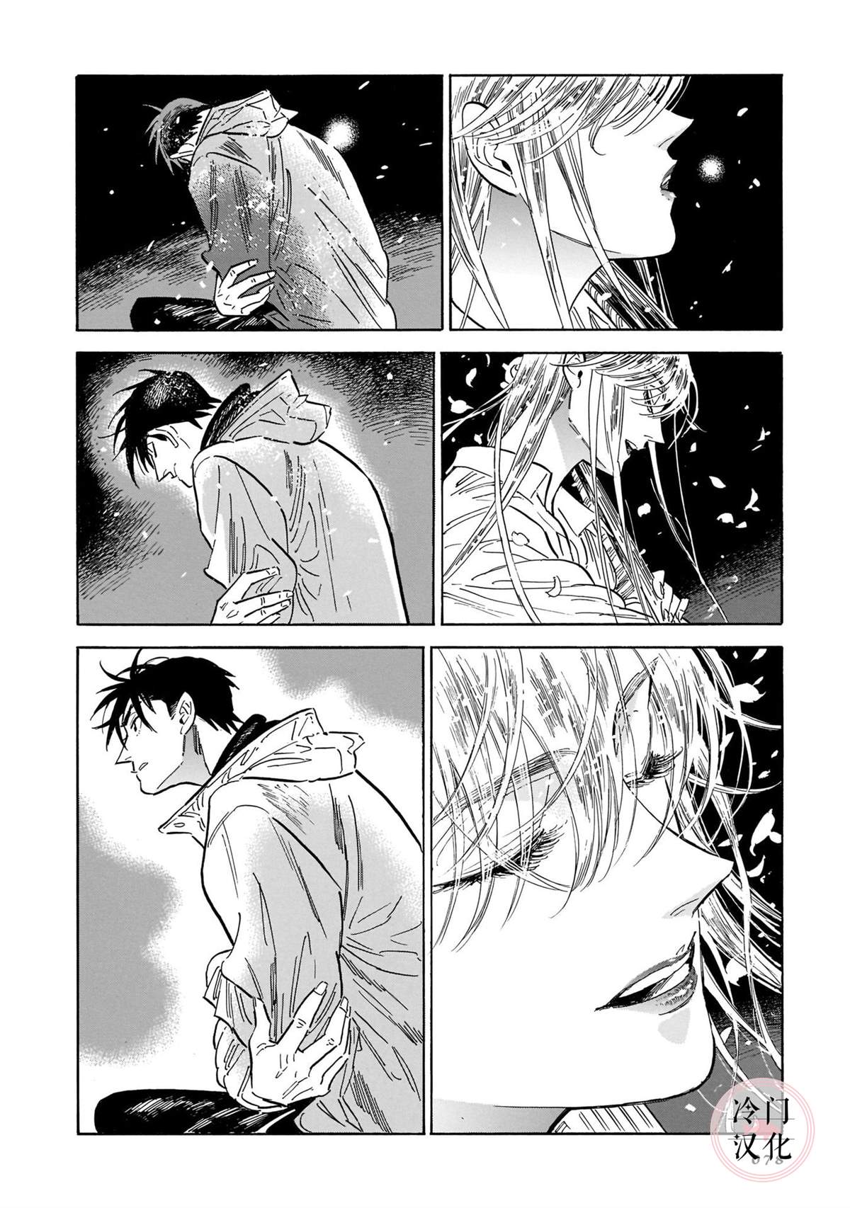 《西北偏北，随云而去》漫画最新章节第5卷免费下拉式在线观看章节第【72】张图片