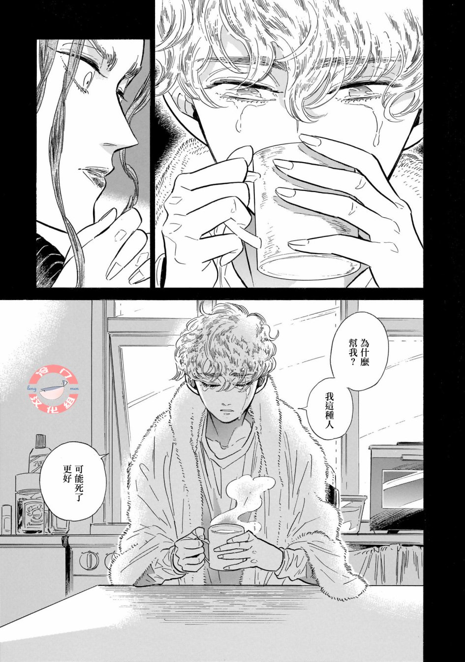 《西北偏北，随云而去》漫画最新章节第26话免费下拉式在线观看章节第【11】张图片