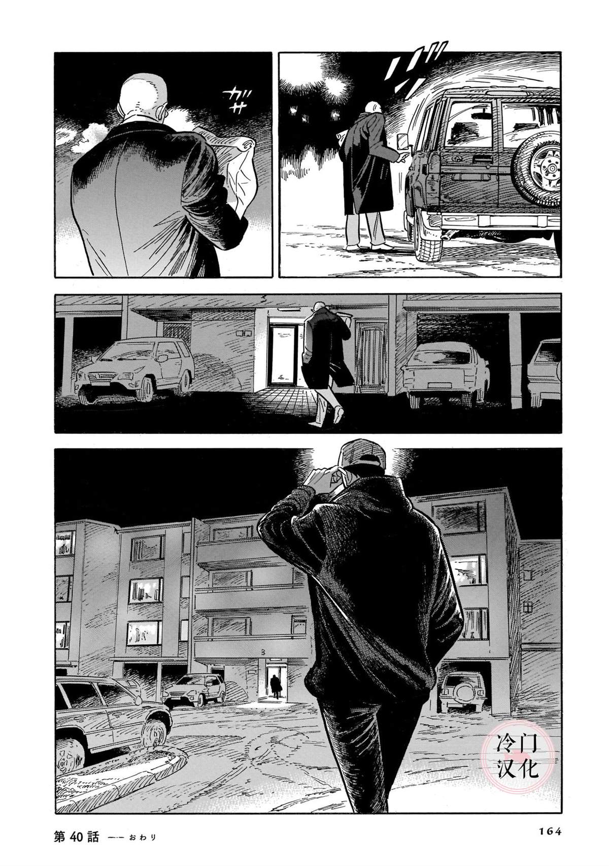 《西北偏北，随云而去》漫画最新章节第5卷免费下拉式在线观看章节第【153】张图片