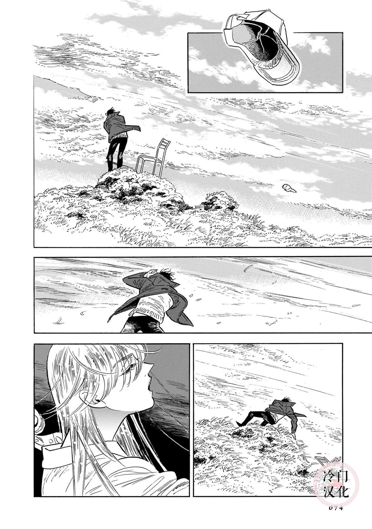 《西北偏北，随云而去》漫画最新章节第5卷免费下拉式在线观看章节第【68】张图片