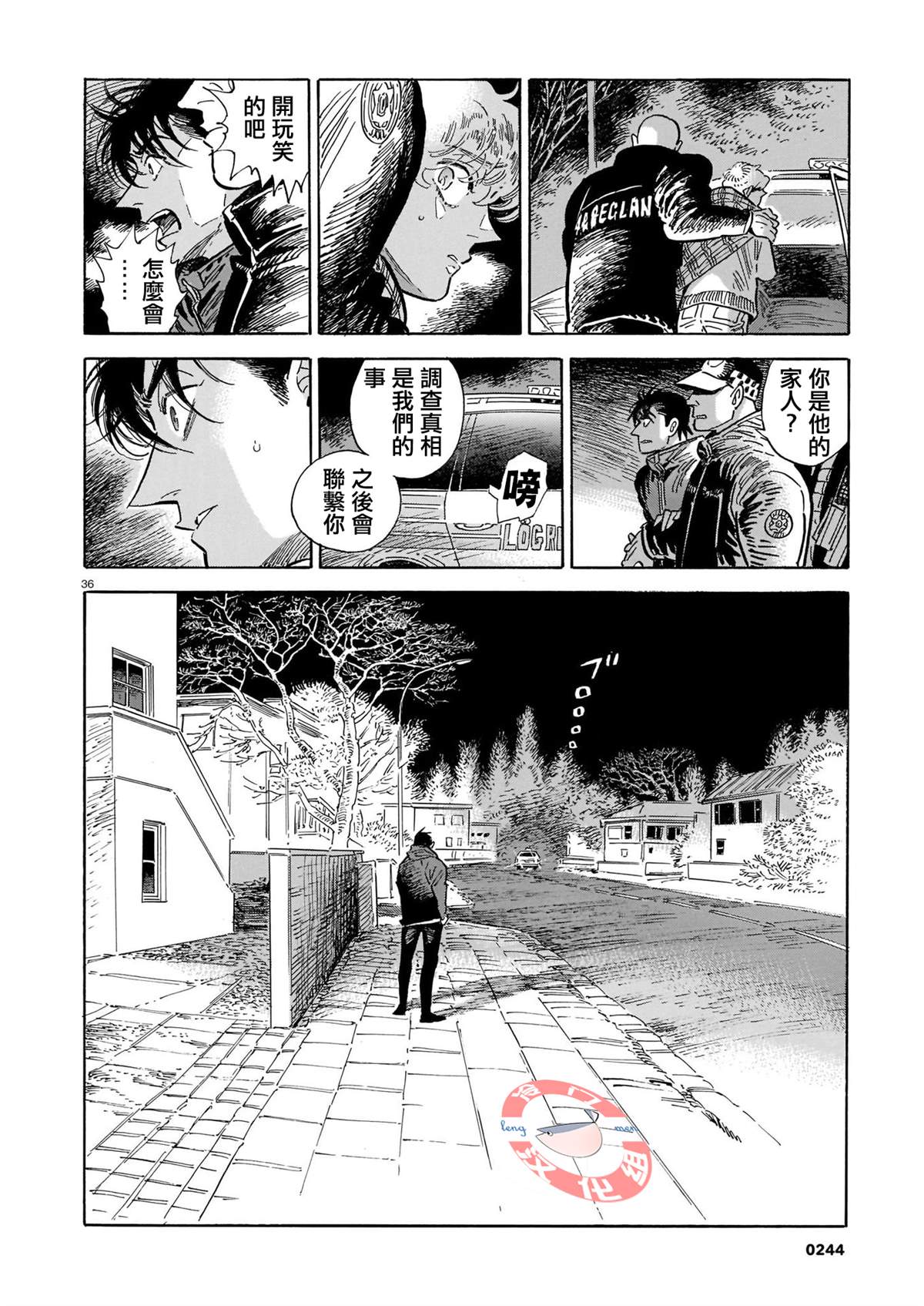 《西北偏北，随云而去》漫画最新章节第5卷免费下拉式在线观看章节第【190】张图片