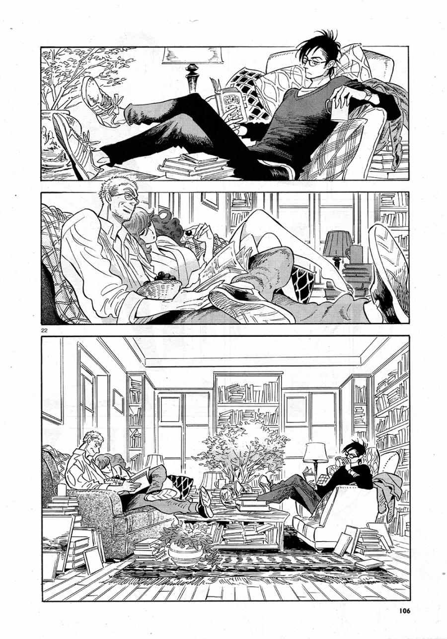 《西北偏北，随云而去》漫画最新章节第4话免费下拉式在线观看章节第【22】张图片