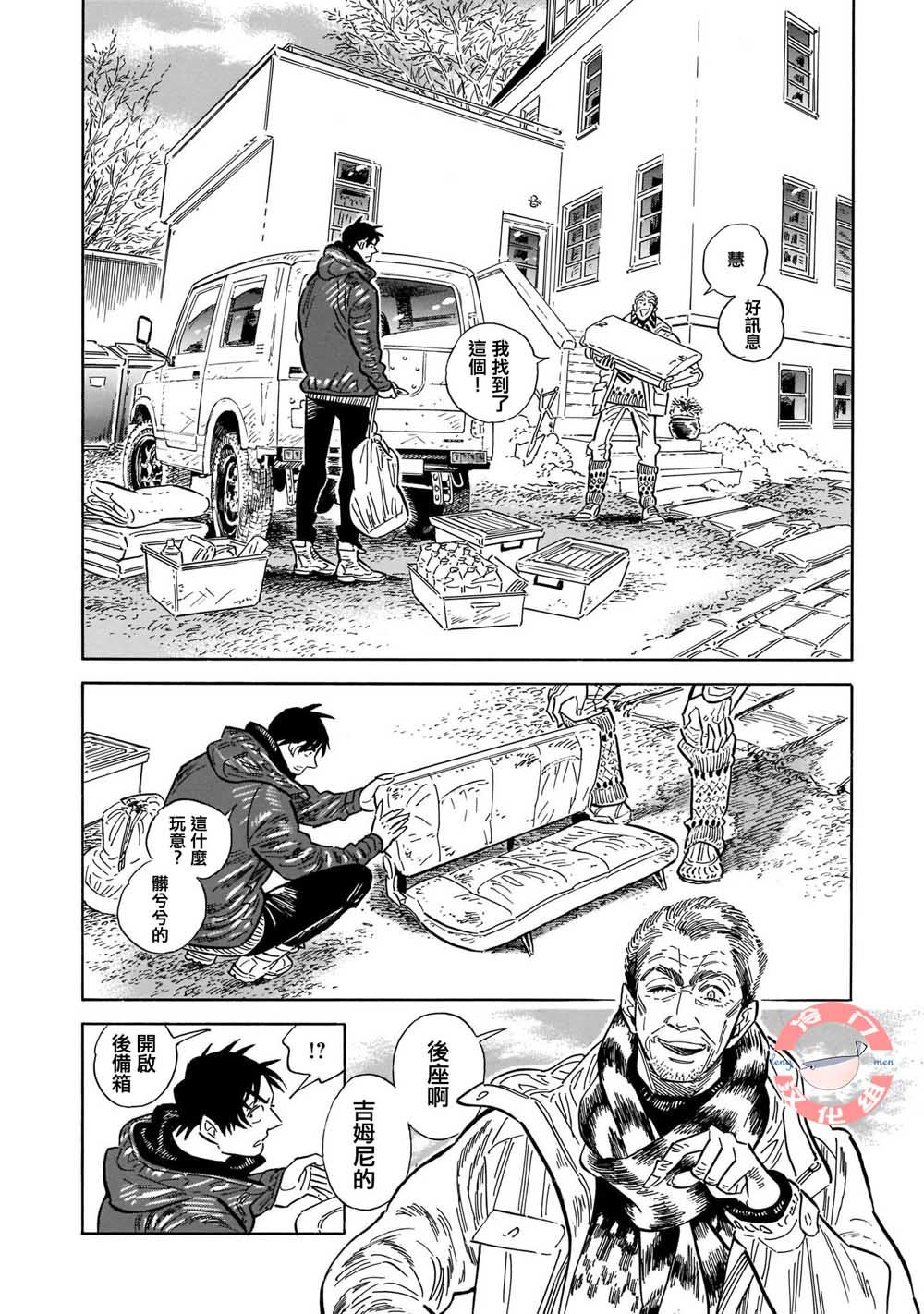 《西北偏北，随云而去》漫画最新章节第34话免费下拉式在线观看章节第【2】张图片
