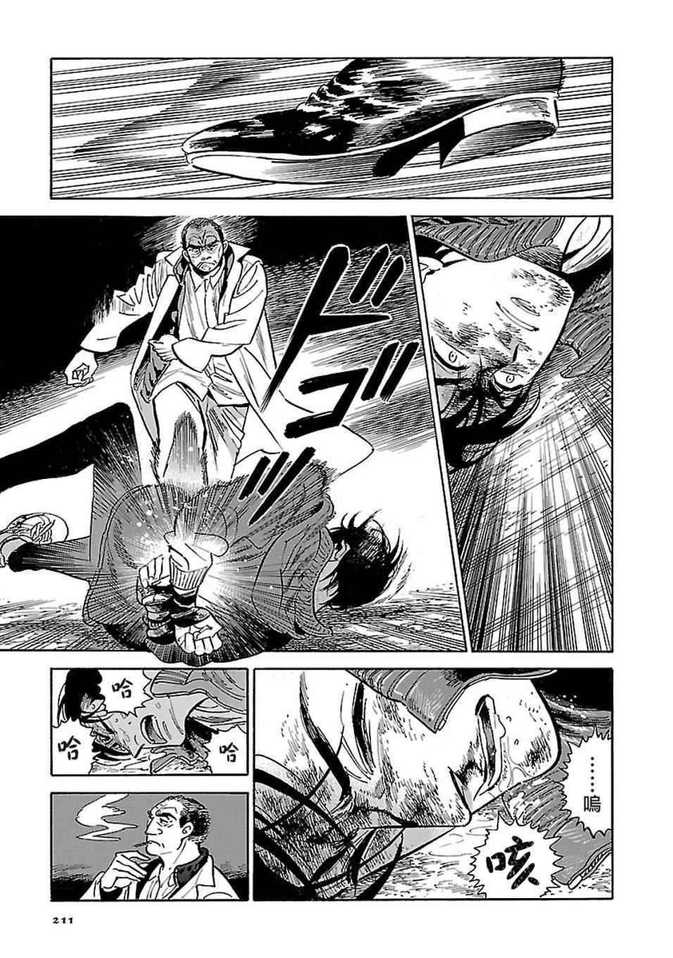 《西北偏北，随云而去》漫画最新章节第9话免费下拉式在线观看章节第【15】张图片