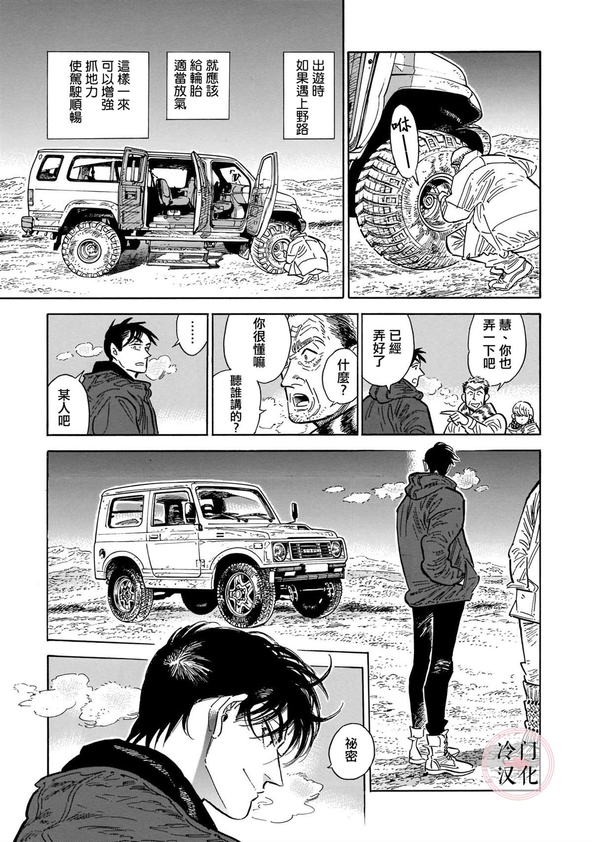 《西北偏北，随云而去》漫画最新章节第5卷免费下拉式在线观看章节第【18】张图片