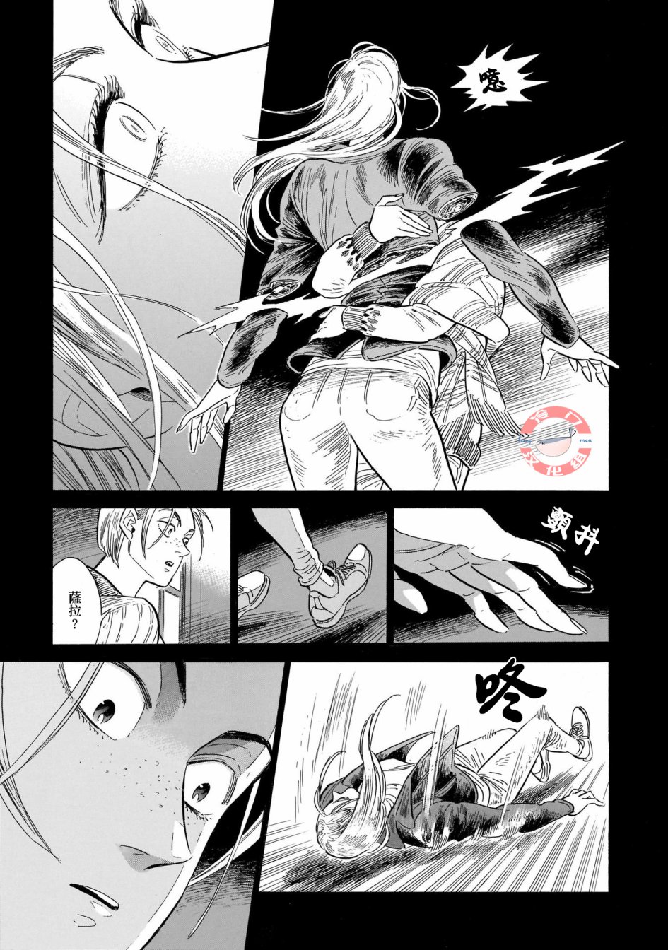 《西北偏北，随云而去》漫画最新章节第26话免费下拉式在线观看章节第【21】张图片