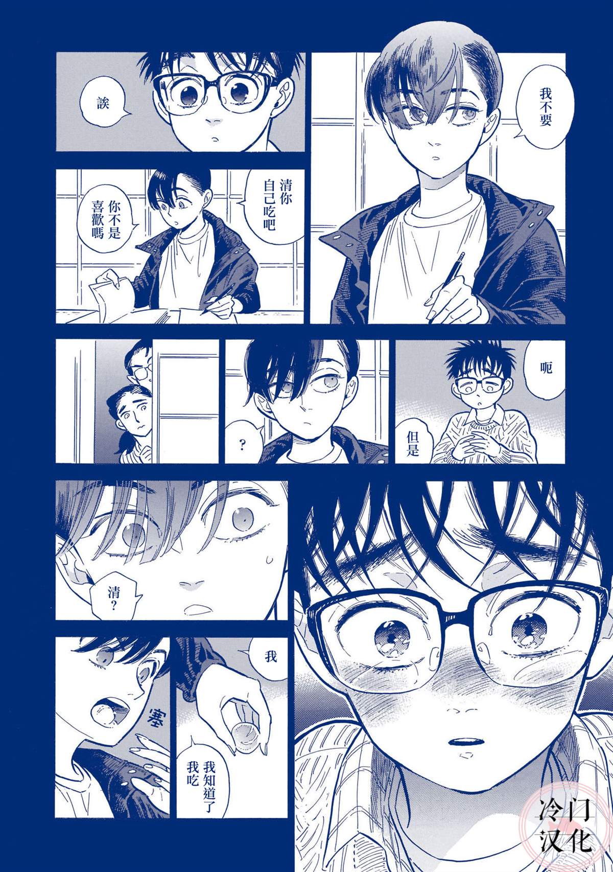 《西北偏北，随云而去》漫画最新章节第5卷免费下拉式在线观看章节第【234】张图片