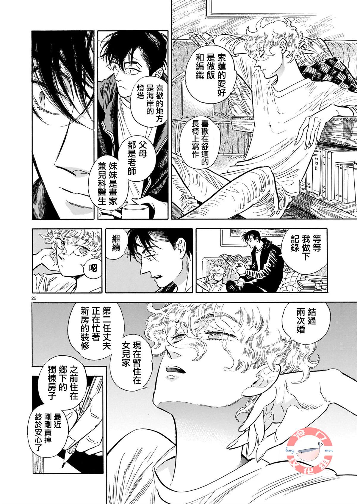 《西北偏北，随云而去》漫画最新章节第5卷免费下拉式在线观看章节第【176】张图片