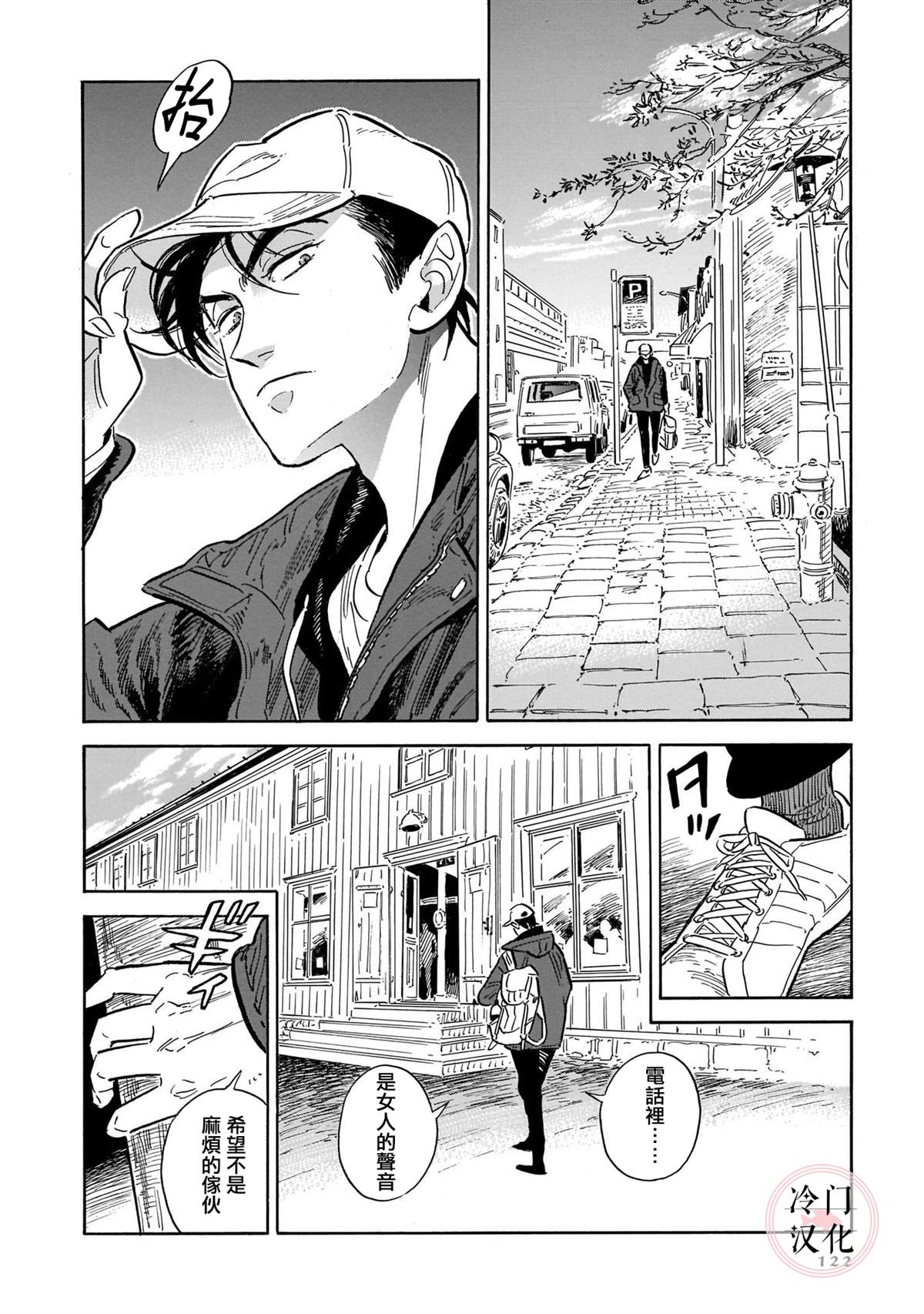 《西北偏北，随云而去》漫画最新章节第5卷免费下拉式在线观看章节第【113】张图片